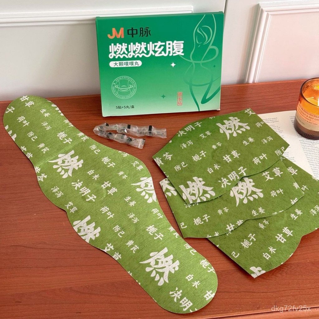 ·Breath Herbal Patch Burning Belly Navel Patch Warm Mugwort Heat Patch เอว Moxibus ท้อง Patch Hanga