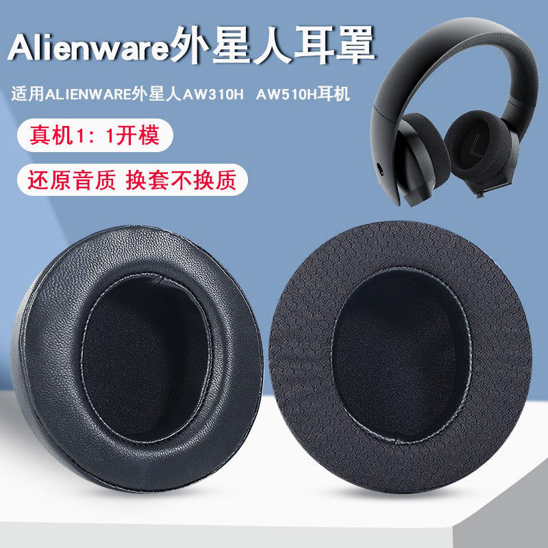 ALIENWARE Alien AW310H เคสหูฟัง AW510H เคสหูฟัง AW988 ที่ครอบหูหนัง AW920H