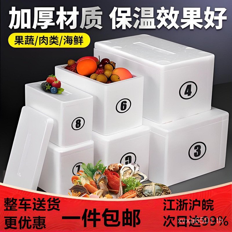 Box Fresh Express Carton No. 8 เนื้อเฉพาะผลไม้แช่แข็งไปรษณีย์กล่องโฟมกล่องฉนวนกันความร้อนแช่เย็น OTG