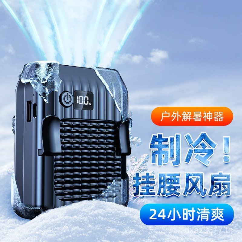 เครื่องปรับอากาศขนาดเล็กแบบพกพาแขวนคอเครื่องทําความเย็นพัดลมชาร์จแขวนเอวบรรเทาฤดูร้อนกลางแจ้งทํางานแ