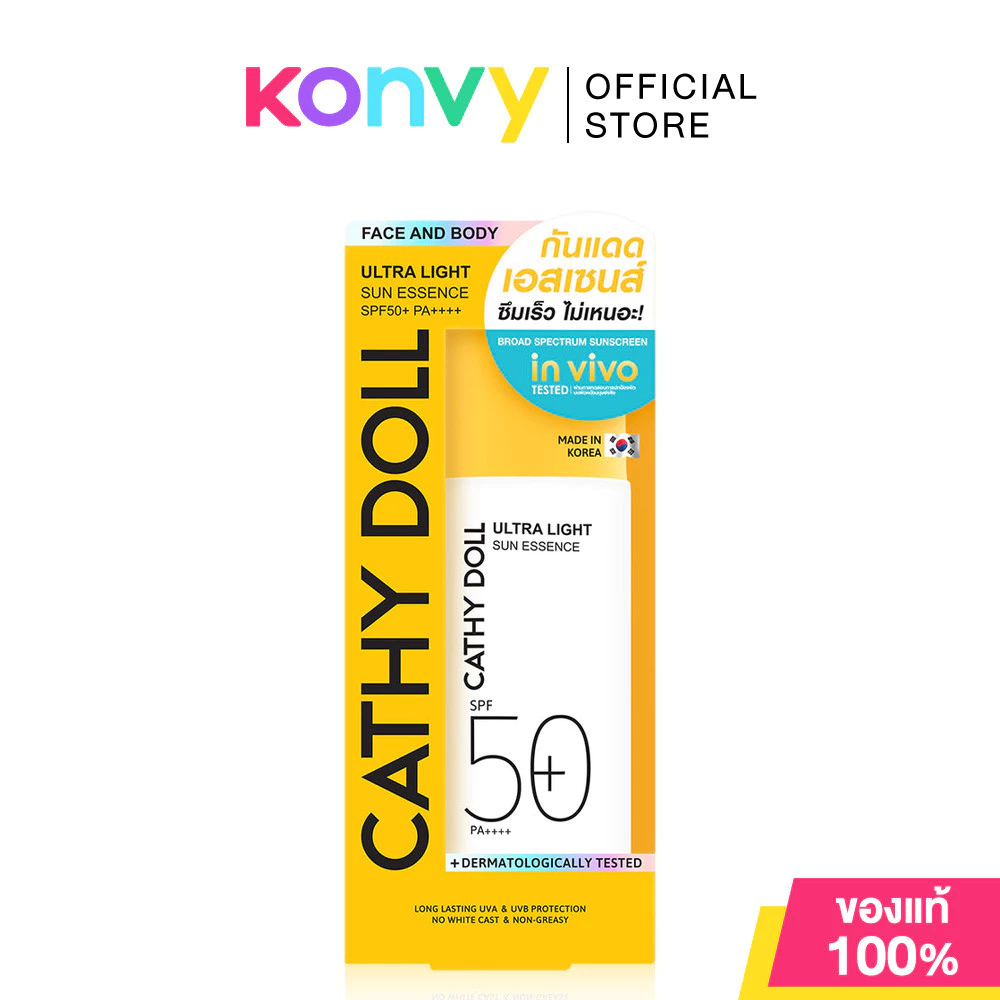 Cathy Doll Ultra Light Sun Essence SPF50+ PA++++ 80ml กันแดดเอสเซนส์ เคที่ดอลล์ ซึมเร็ว ไม่เหนอะหนะ ปกป้องผิวจากแสงแ...