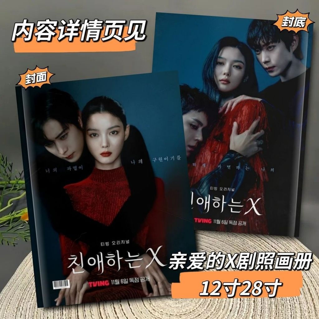 2026 ละครเกาหลี Dear x Kim Yoo-joon Kim Yong-dae Kim Do-hoon Merchanted รูปภาพอัลบั้ม Photo ของขวัญท