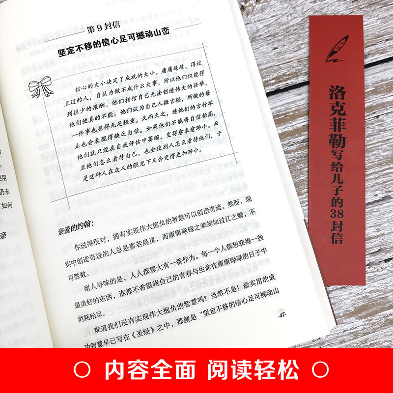 หนังสือของแท้ 38 ตัวอักษรเขียนโดย Rockefeller สําหรับลูกชายของคุณโดย John Rockefeller สอนเด็กหมอนหนั