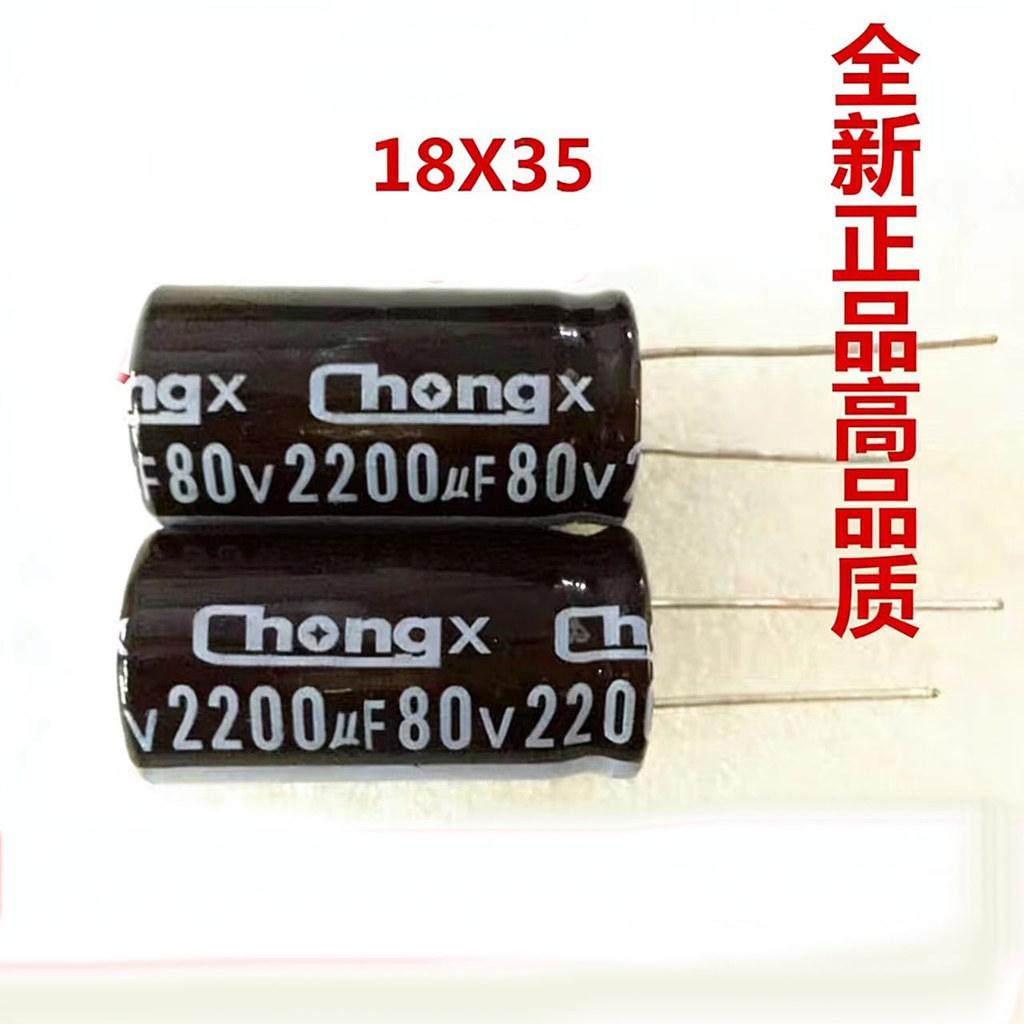 1PCS ตะกั่ว Pin 80V2200UF ปริมาณ 18X35 ตัวเก็บประจุไฟฟ้า 2200UF 80V