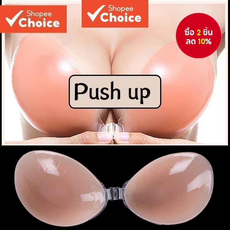 บราซิลิโคนไม่มีสายหนังสําหรับผู้หญิง สีชมพู – มีกาวในตัว ดันทรง มองไม่เห็นทุกถ้วย (AD)