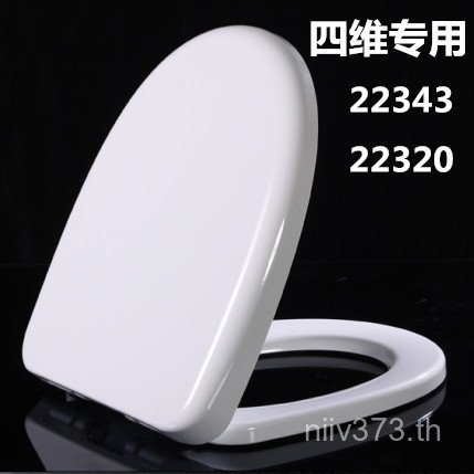 U-Shaped หนา O-Shaped 8V ช้า Drop 22343 ฝาครอบห้องน้ํา 22318/ฝาครอบห้องน้ํา/22320 สี่ล้อ Universal S