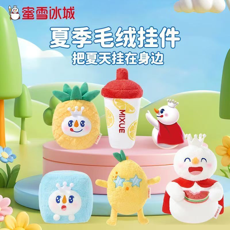 Mixue Ice City Snow King Plush จี้ฤดูร้อนบรรยากาศน่ารักสับปะรดมะนาวพวงกุญแจมูลค่าสูงกระเป๋าเครื่องปร