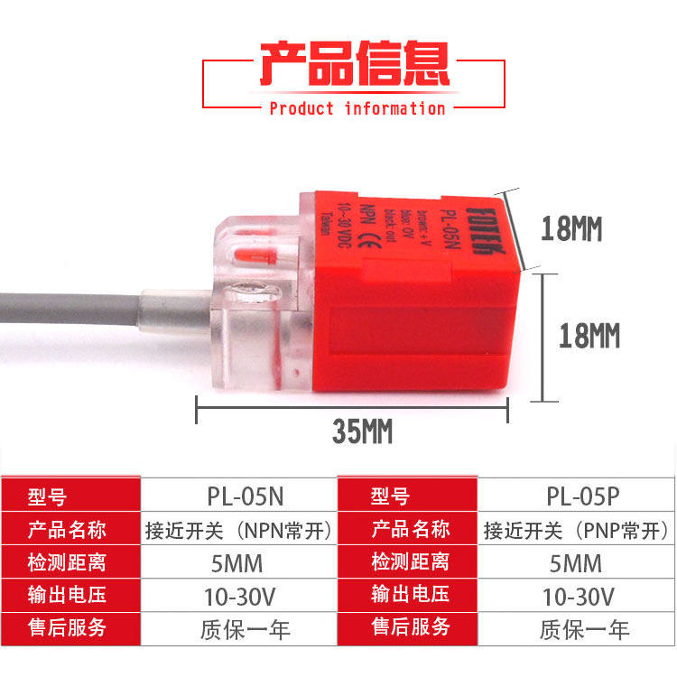 ไต้หวัน FOTEK Yangming Proximity Switch PL-05N Square Sensor PS/QL-05N/08NB/05PB/10N