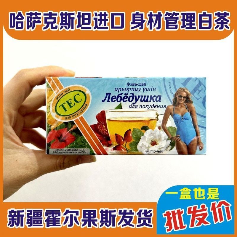 Kazakhstan นําเข้า Body Management Tea Intestinal Scavenger Plant Tea ไม่มีสารเติมแต่ง 12.23m