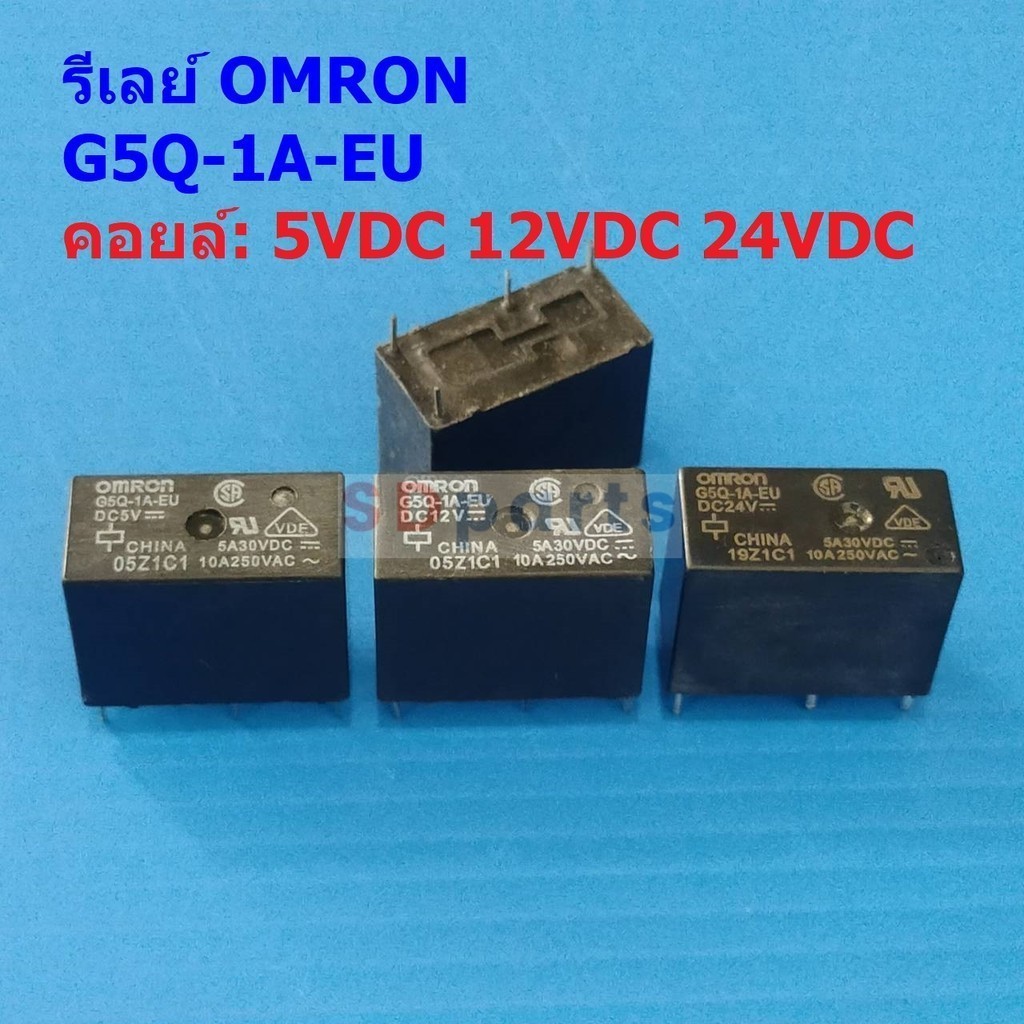 Relay Omron รีเลย์ ออมรอน แท้ คอยล์ 5VDC 12VDC 24VDC 4Pin G5Q-1A-EU #G5Q-1A-EU 4P Omron (1 ตัว)
