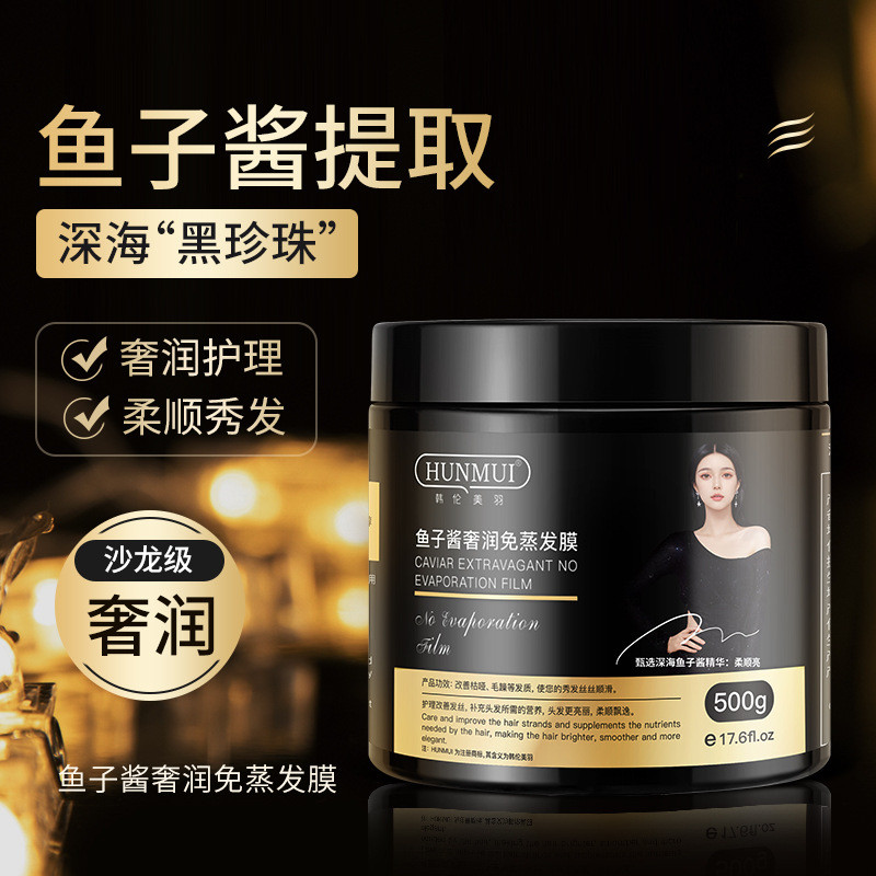 สไตล์เกาหลีความงาม Bai-bordere Nangang-发膜修复干毛油膏护发素เล็บเจาะ发ระเบิด Han Lun Meiyu Caviar การระเหยฟรีฟิ