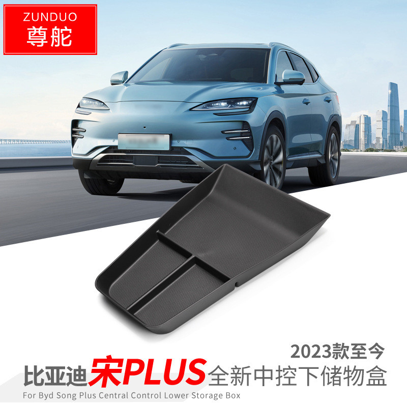 เหมาะสําหรับ 23-25 PLUS EV Central Control กล่องเก็บของส่วนล่าง DM-i กล่องเก็บของดัดแปลงรถยนต์