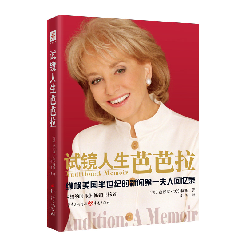 < Audition Life Barbara >