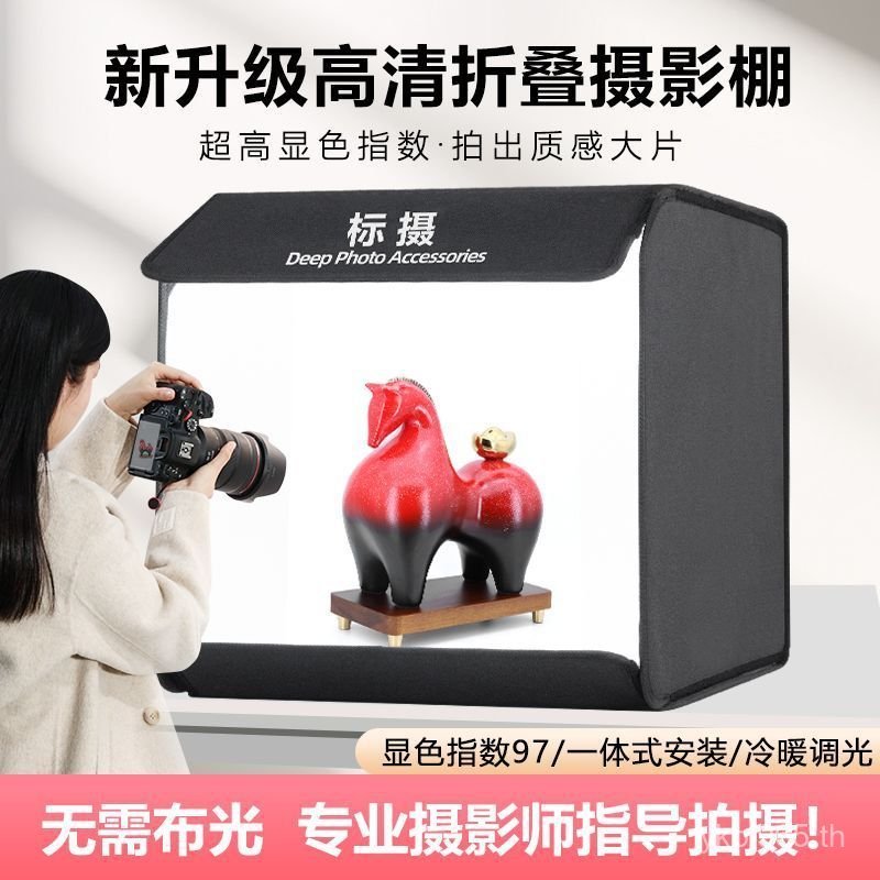 สตูดิโอถ่ายภาพ Small Still Life Studio LED Studio Simple High-Definition เติมแสงป้าย Softbox-ระดับยิ