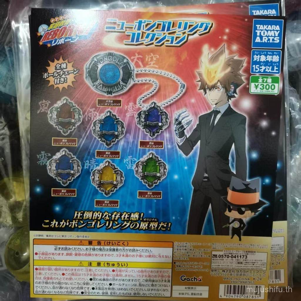 TOMY Tutor Reborn Guardian แหวน Penglei แหวนจี้แคปซูลของเล่นพิมพ์ซ้ําคลังสินค้าพร้อม