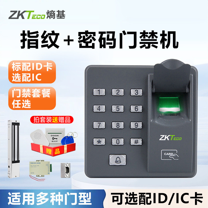 ZKTeco ZKTeco X6 เครื่องควบคุมการเข้าออกด้วยลายนิ้วมือ ระบบควบคุมการเข้าออกบัตรเครดิต + ID + รหัสผ่า