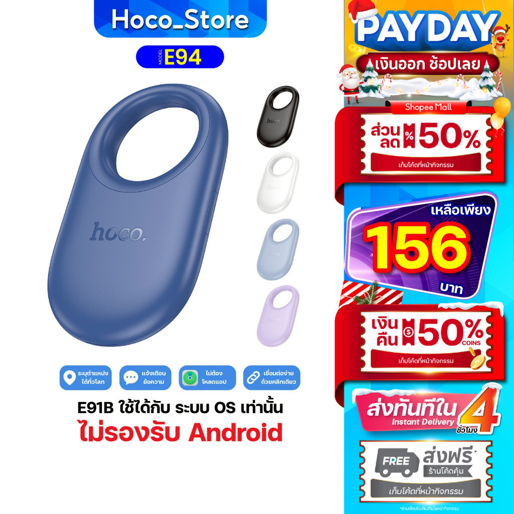อุปกรณ์ติดตาม HOCO E94 Tag ไม่ต้องติดตั้งแอพพลิเคชั่นเพิ่มเติม ขนาดเล็กพกพาสะดวก
