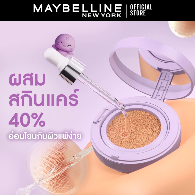 [#คุชชั่นผสมสกินแคร์*] MAYBELLINE SUPER STAY BABY MATTE CUSHION เมย์เบลลีน ซุปเปอร์ สเตย์ thumbnail 5