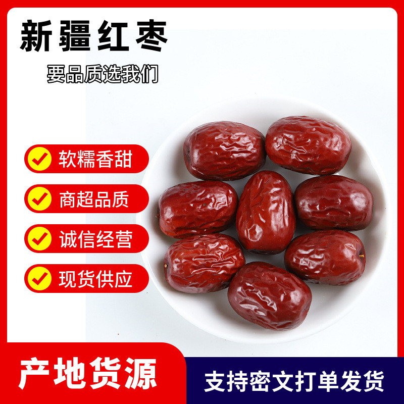 Xinjiang Jujube 500 haikuotiankong168.my20251225