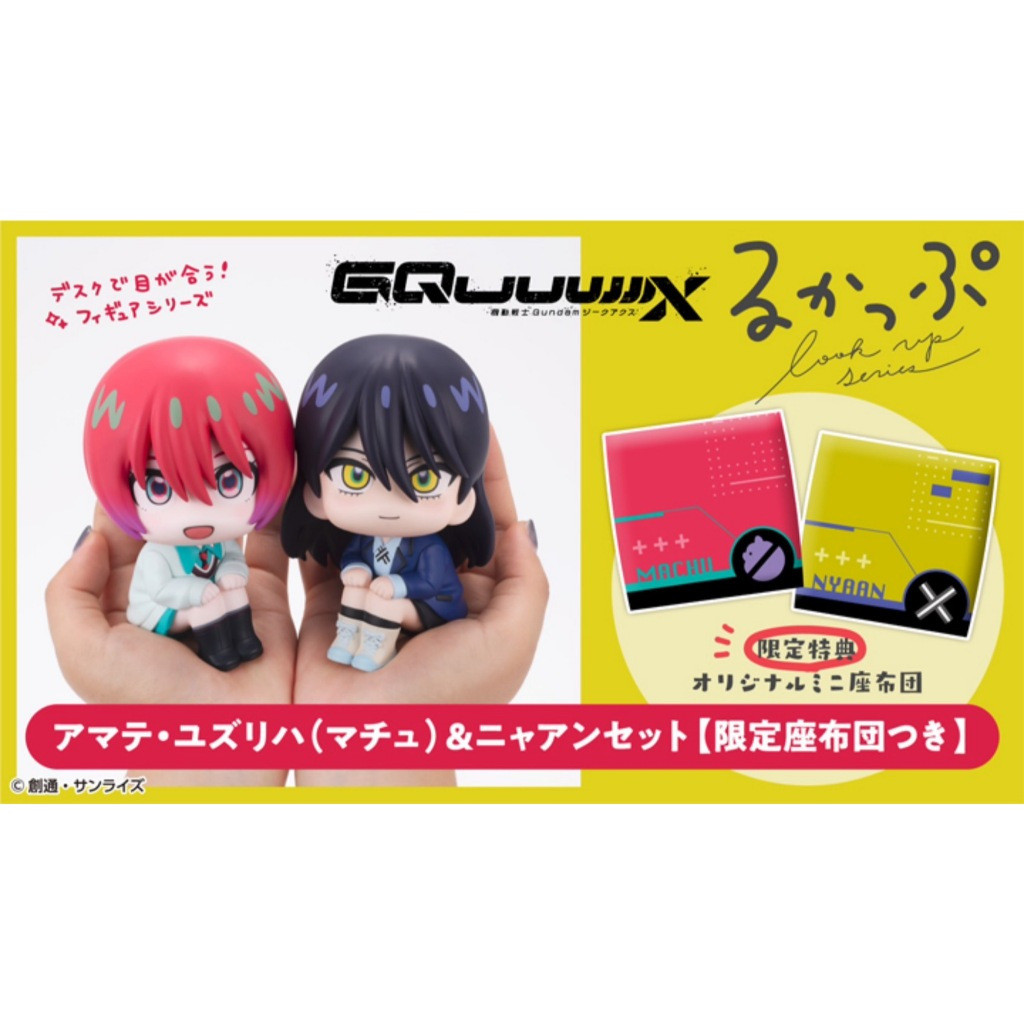 (Value-Packed) LookUp Mobile Suit Gundam GQuuuuuuX Yuzuriha Amate (Machu) & Nyaan Complete Figure ขอ