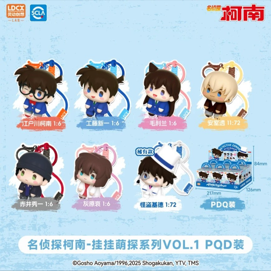 (📌PRE-ORDER) [Random/Set] Detective Conan Keychain Blind Box Detective Conan Keychain Random Box