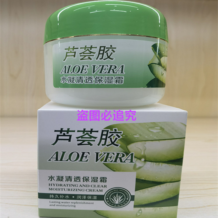 พร้อมสต็อก#拍一发二瓶韩美缘芦荟胶水凝清透保湿霜100g滋润霜面霜护肤品hw0709