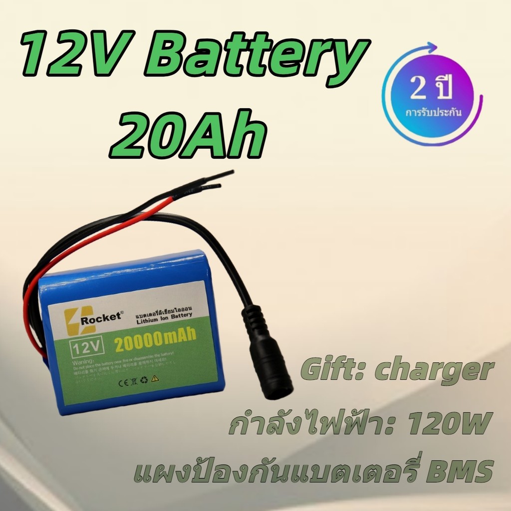 แบตเตอรี่ลิเธียม 12V 20Ah น้ำหนักเบากว่าแบตเตอรี่แบบเดิมมาก