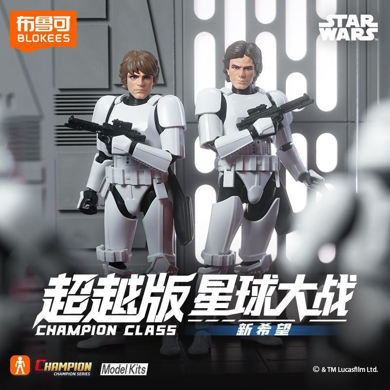 blokees Building Block Man Star Wars Beyond Edition Luke Skywalker Hensolo Stormt Action Figure ประกอบของเล่นประกอบรุ่นแลกเปลี่ยนของขวัญ