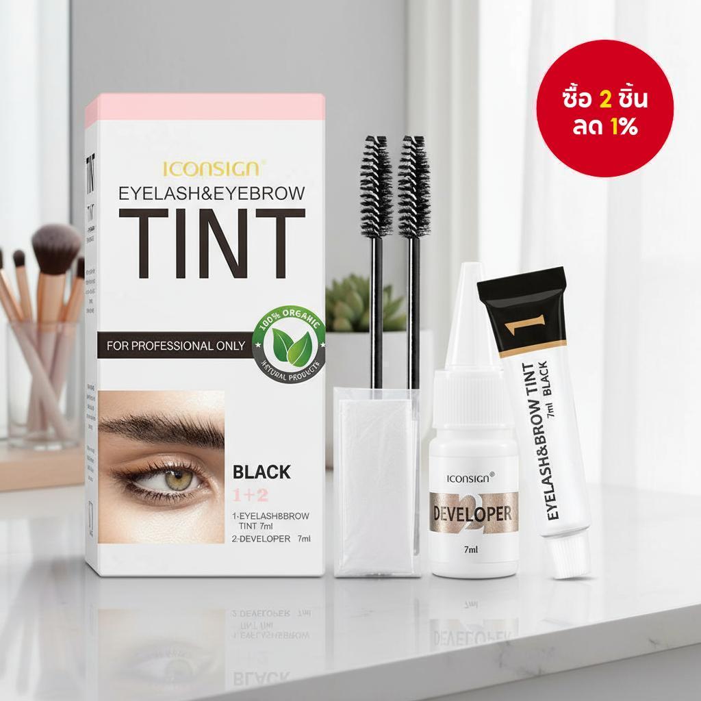 ICONSIGN ครีมย้อมคิ้วและขนตา ชุดเครื่องสําอางครบชุด