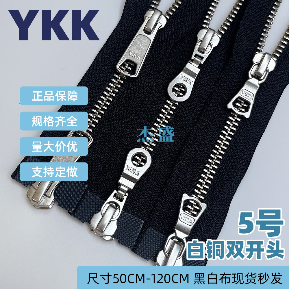♣Ykk Metal Zipper No.5 Black Cloth Double Head Open Cupronickel YKK Pull Coat Garment Zipper✌