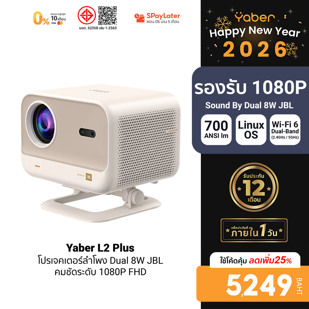 [ลดเหลือ 5249] Yaber L2 Plus / L2s 700 ANSI Lumens Projector โปรเจคเตอร์ พกพา Sound by JBL 1080P -1Y