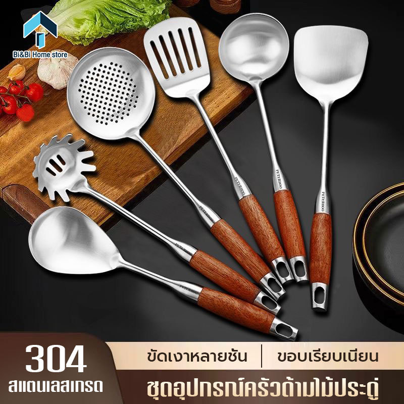 ตะหลิว-กระบวยรูสแตนเลส304 ด้ามไม้กันร้อนพรีเมียม ตักเส้น-อาหารง่าย ทนความร้อนสูง ปลอดภัยไร้สนิม