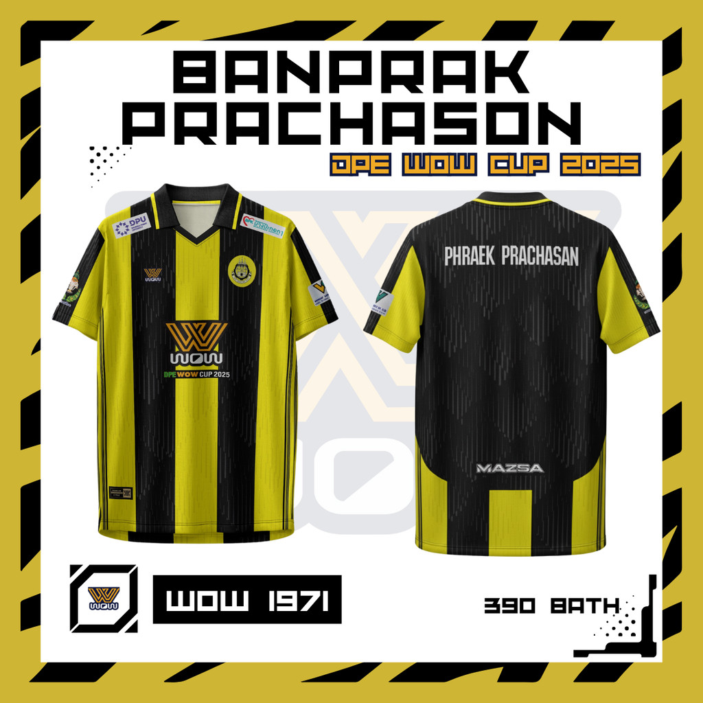 WOW 1971 ชุดเชียร์กีฬางาน DPE WOW Cup 2025 | ทีมโรงเรียนบ้านแพรกประชาสรรค์