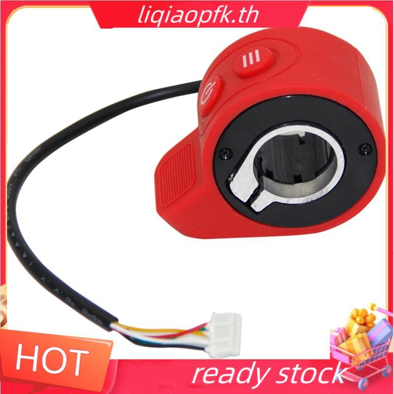 อุปกรณ์เสริมควบคุมความเร็wสำหรับสกู๊ตเตอร์ไฟฟ้า X8