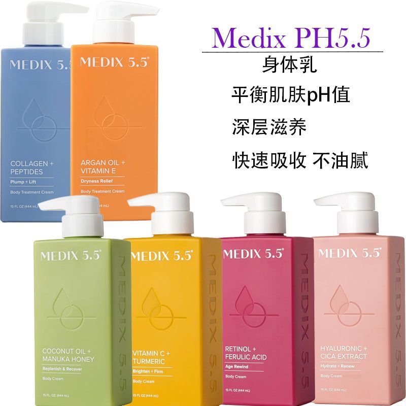 American Medix PH5.5 วิตามินซีขมิ้น Brightening Renewing Firming Repair Moisturizing Lotion 444ml12.