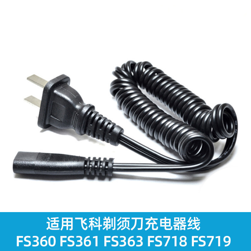 เครื่องชาร์จมีดโกนเหมาะสําหรับอุปกรณ์เสริม FS820 FS718 FS719