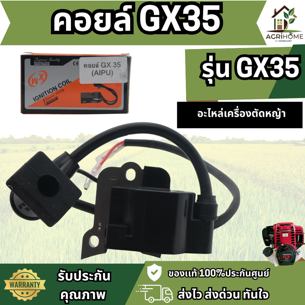 คอยล์ GX35 (AIPU) เกรดสูง สำหรับเครื่องยนต์ GX35 จุดไฟแรง เครื่องติดง่าย เสถียร ใช้งานทนทาน เครื่องตัดหญ้า
