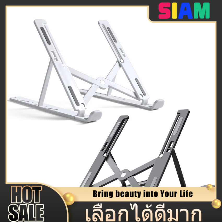 SIAM ขาตั้งโน๊ตบุ๊คอลูมิเนียมพกพา แท่นวางแล็ปท็อปน้ำหนักเบา ทนทาน ปรับมุมได้หลายระดับ เหมาะสำหรับการทำงานทุกสถานที่