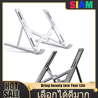 SIAM ขาตั้งโน๊ตบุ๊คอลูมิเนียมพกพา แท่นวางแล็ปท็อปน้ำหนักเบา ทนทาน ปรับมุมได้หลายระดับ เหมาะสำหรับการทำงานทุกสถานที่