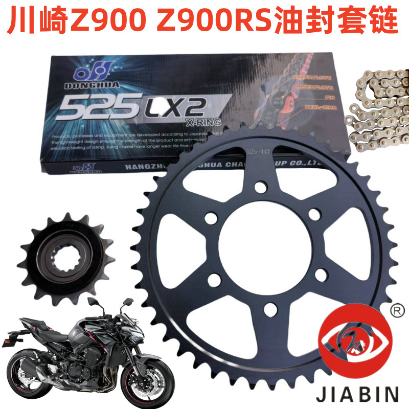 ชุดโซ่และเฟือง 3 ชิ้น DH สำหรับ Kawasaki Z900/Z900RS (ทนทาน แข็งแรง)