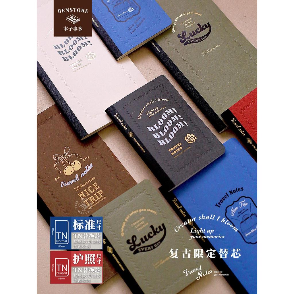 TN Retro Refill Handbook Portable Travelbook พิมพ์ Inner Core Passport Blank Handbook Notebook