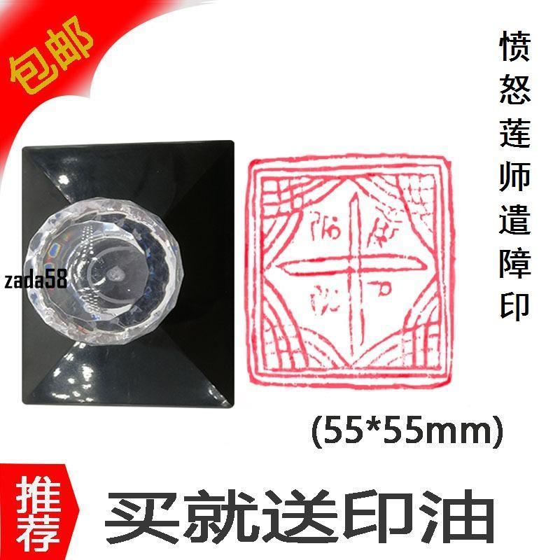 ลัทธิเต๋าซีล Angry Guru Rinpoche Patrol Seal Guru Rinpoche Magical เครื่องมือเก้าหัวเหล็กแมงป่องซีลส