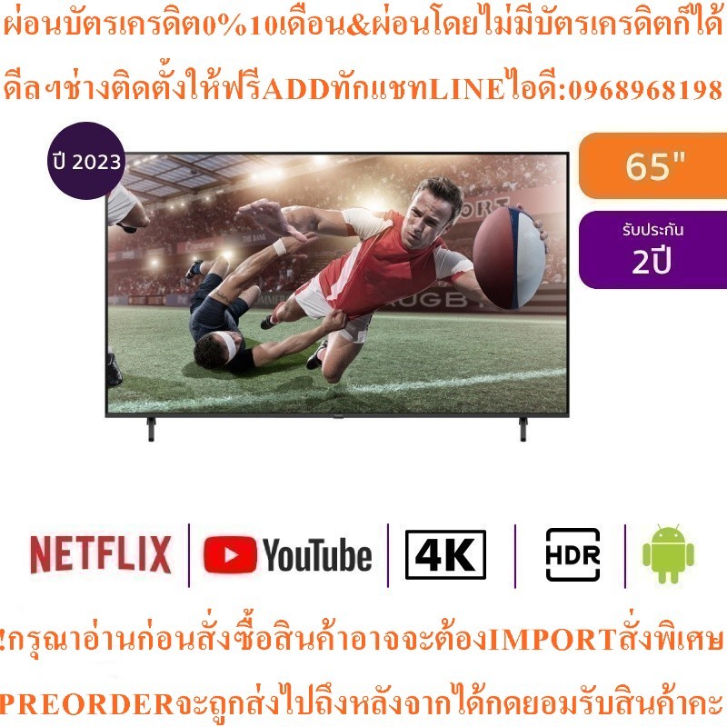 Panasonic MX800SeriesทีวีGoogle65นิ้ว4K UHD LEDรุ่นTH-65MX800Tสินค้าต้องสั่งเบิกจากศูนย์แท้ๆ100%PREO