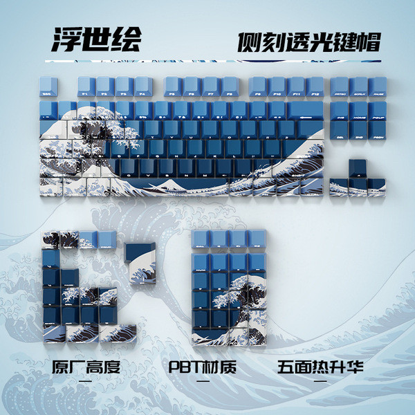keycap keycap ไทย ภาพอุกิโยะแกะสลักด้านข้างโรงงานเดิมโปร่งแสง PBT Keycap ระเหิดหัตถกรรม 68-Key Keyca