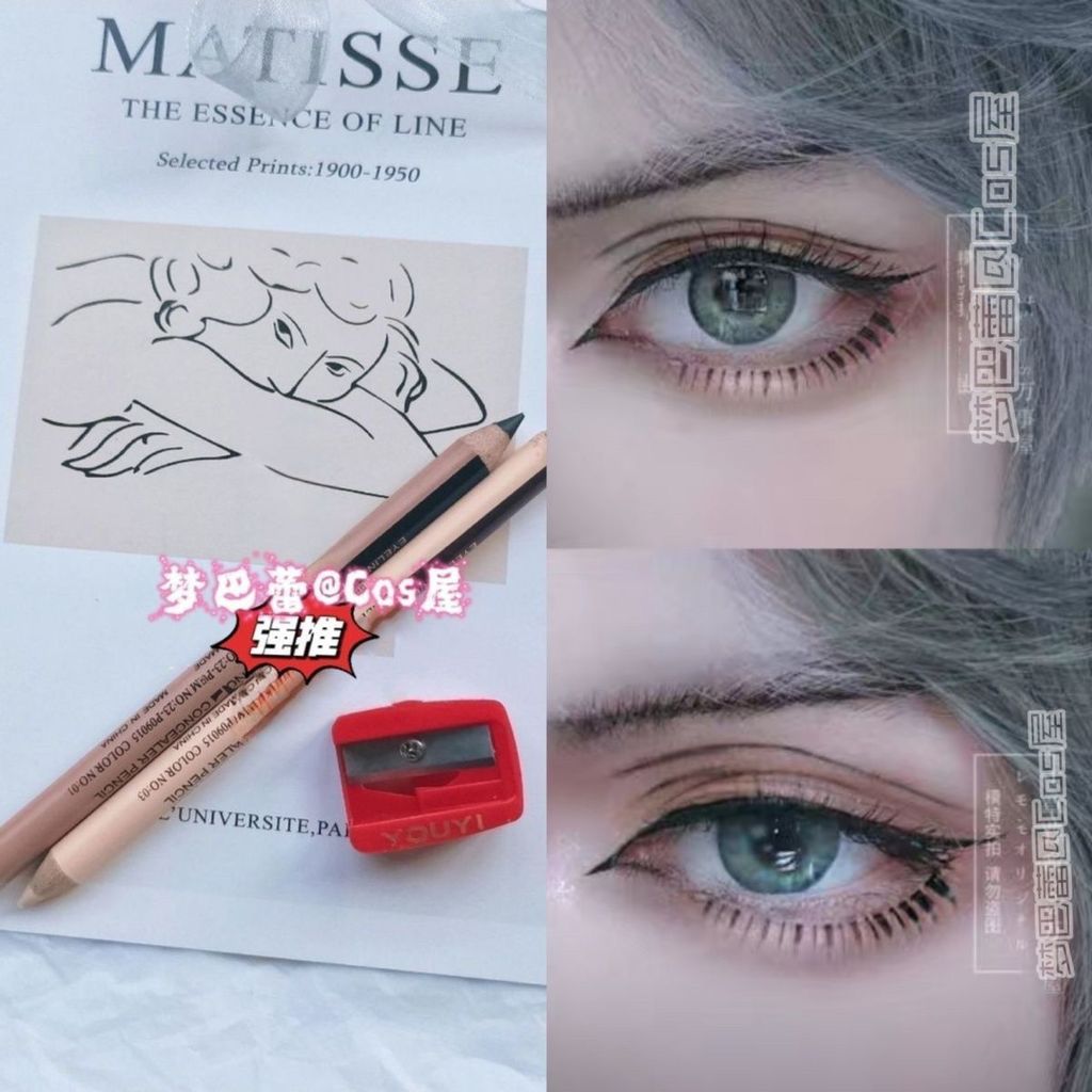 Premium Selection#Cos Eyeliner Black Brown cos Special Cosmetic Fake Double Eyelid Enhancer Brighten