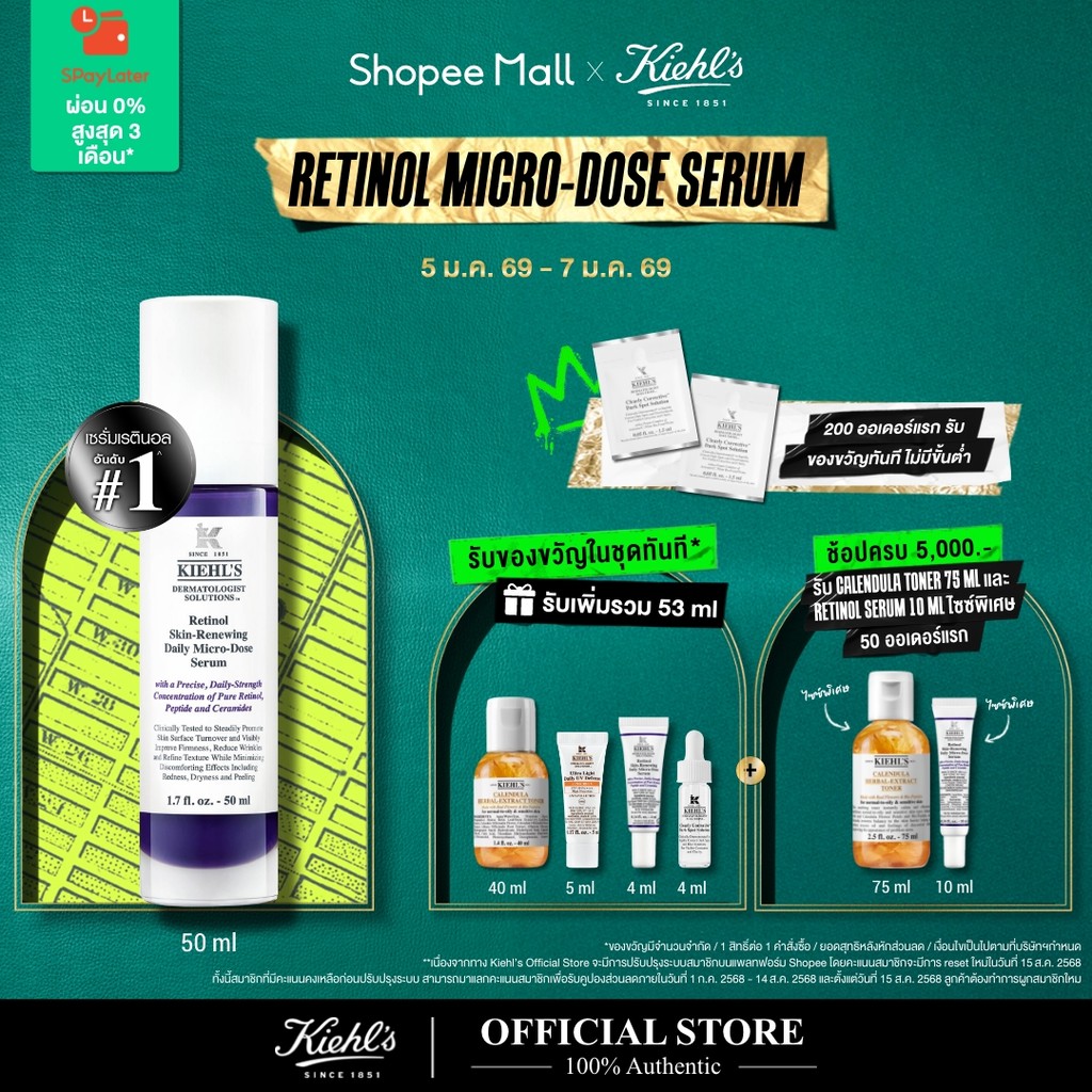 [Special Deal] KIEHL'S RETINOL DAILY SKIN-RENEWING MICRO-DOSE SERUM 50ML เซรั่มเรตินอล