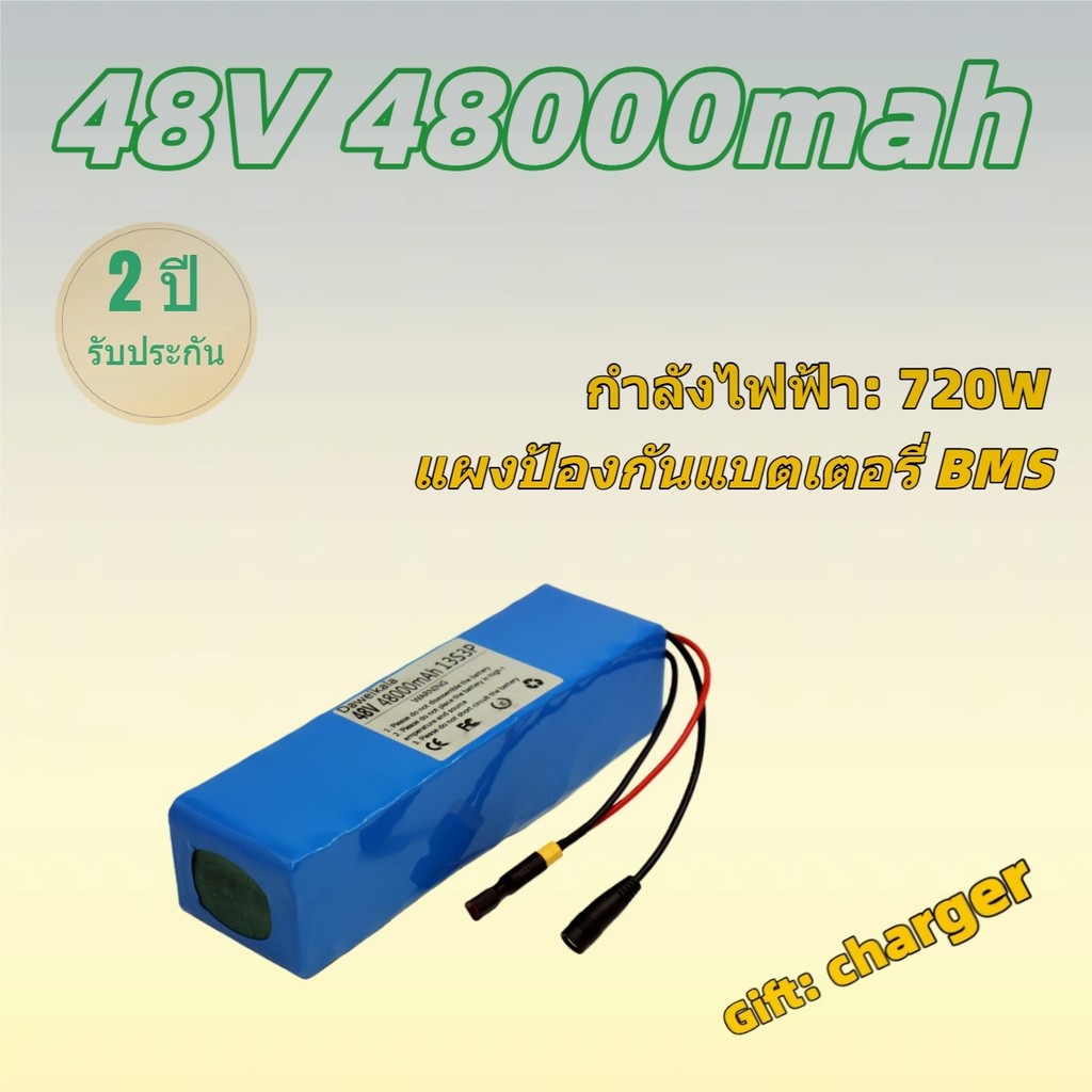 แบตเตอรี่ลิเธียม 48V 48Ah 100Ah พร้อม BMS สำหรับ e-bike 54.6V