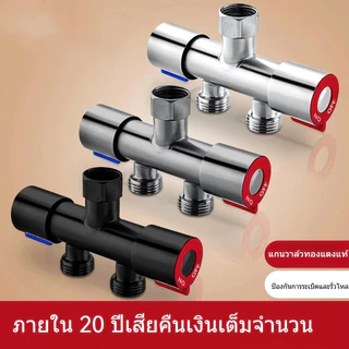 ต่อก๊อกน้ำแบบหนึ่งเข้า สองออก พร้อมวาล์วสามทางสำหรับเครื่องทำน้ำอุ่นและฝักบั