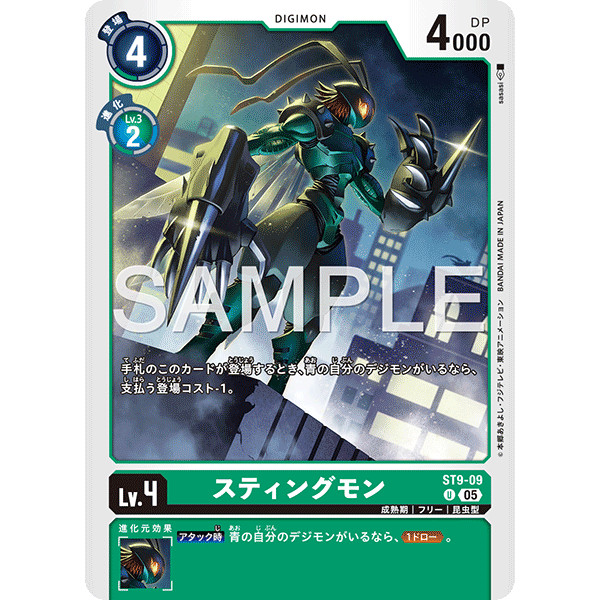 DCG ST9-09 U Digimon Lv.4 Stingmon [AD-01]