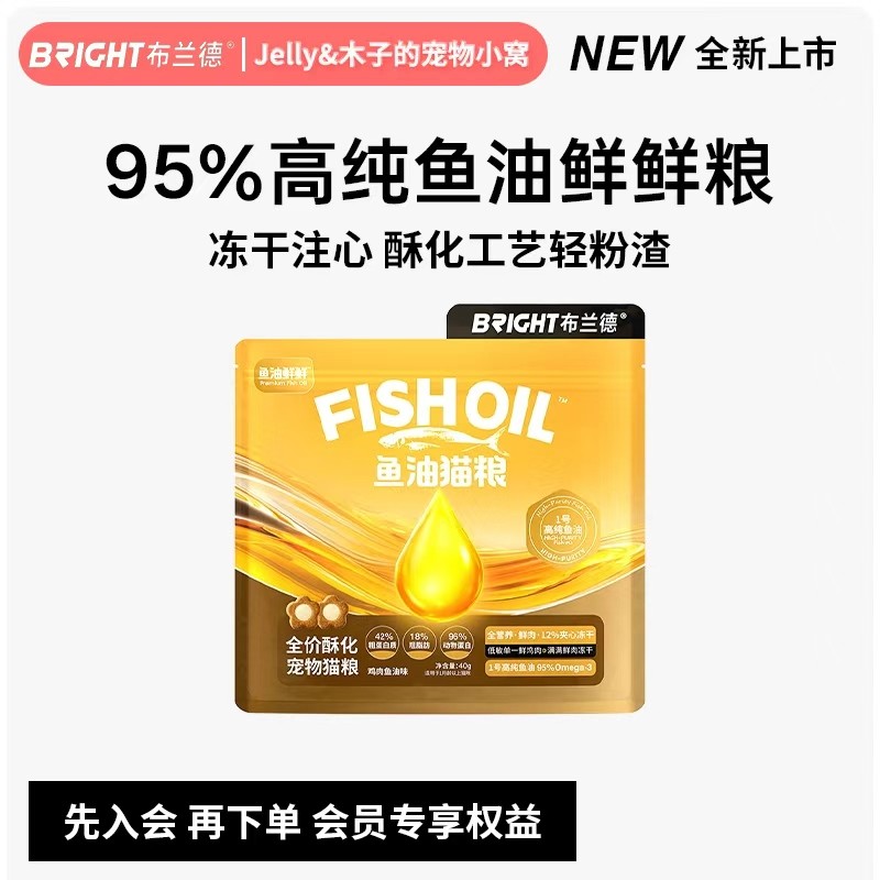 [Fish Oil Cat Food Taste Fresh] Brand Fish Oil Cat Food omega3 Adult Kitten Beauty Hair All Stage Pa